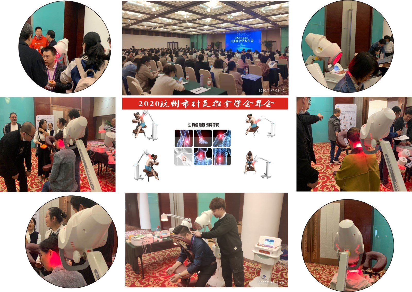 2020年杭州市針灸推拿學術年會-2.jpg