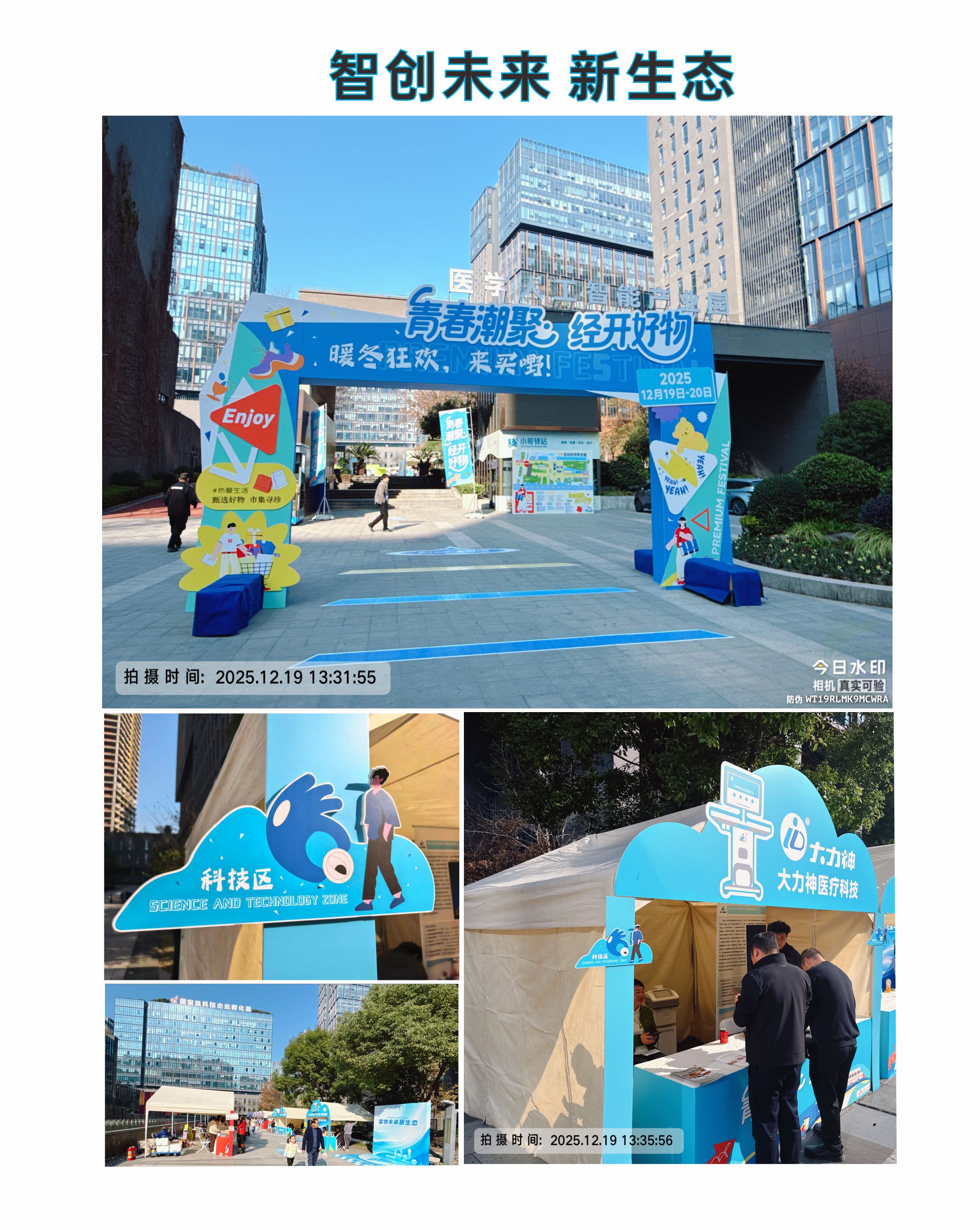 智創未來 新生態 -1.jpg